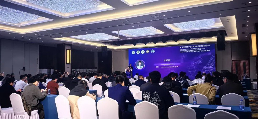 萊沃醫(yī)療受邀參加中國卒中學(xué)會復(fù)合介入神經(jīng)外科分會2024學(xué)術(shù)年會